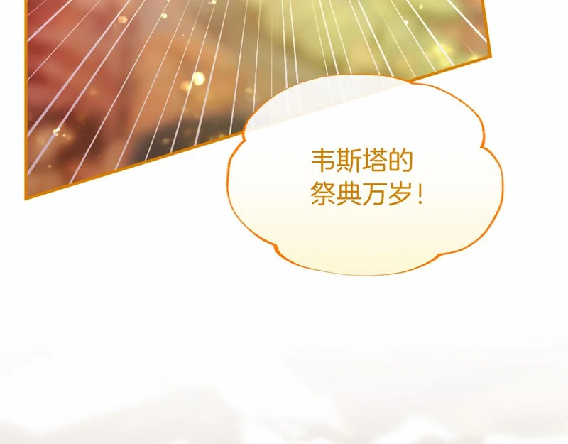 第87话 庆典前夜 第10页
