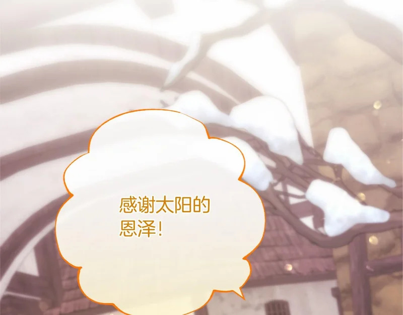 第87话 庆典前夜 第11页