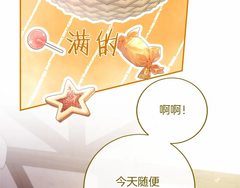 第87话 庆典前夜 第16页