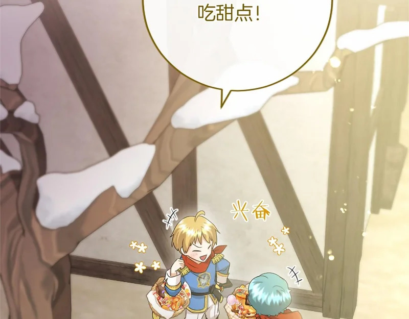 第87话 庆典前夜 第17页