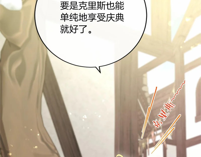 第87话 庆典前夜 第22页