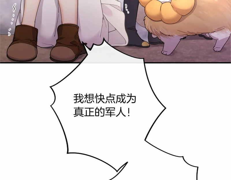 第87话 庆典前夜 第24页