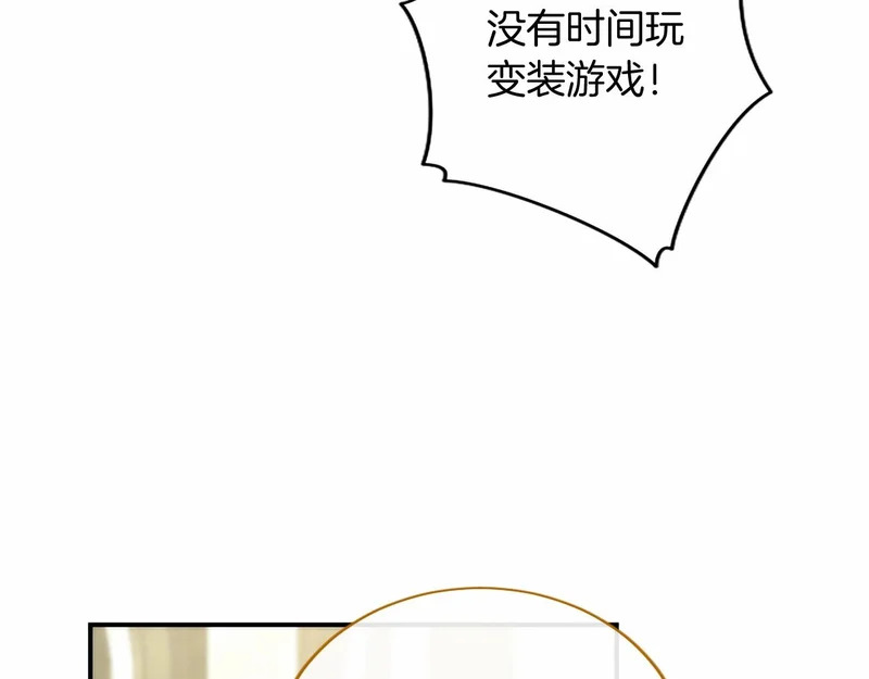 第87话 庆典前夜 第25页