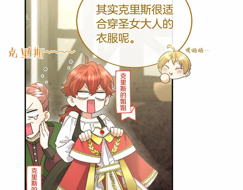 第87话 庆典前夜 第26页