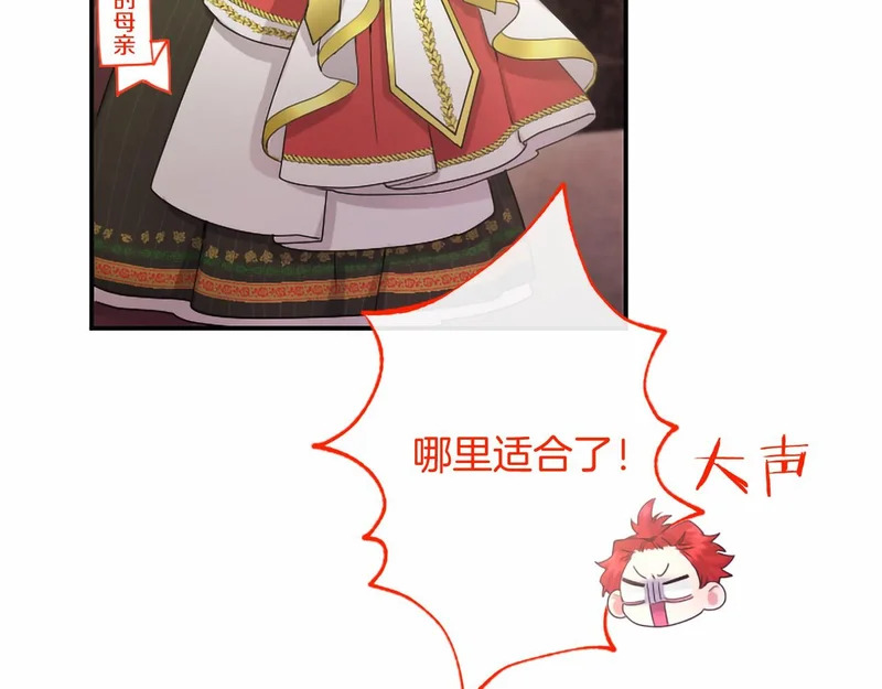 第87话 庆典前夜 第27页