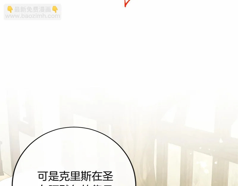 第87话 庆典前夜 第28页