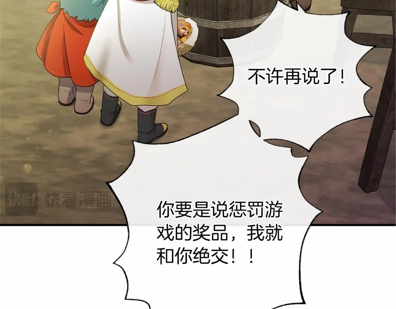 第87话 庆典前夜 第30页