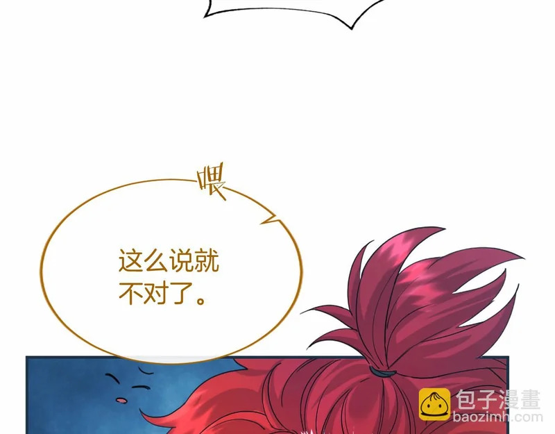 第87话 庆典前夜 第31页