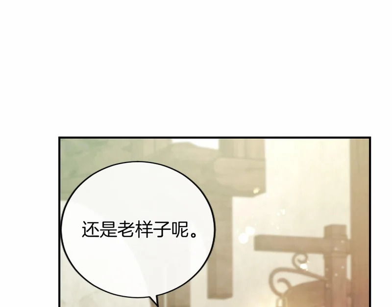 第87话 庆典前夜 第37页