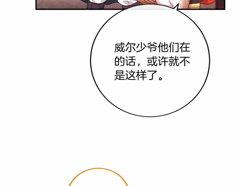 第87话 庆典前夜 第39页
