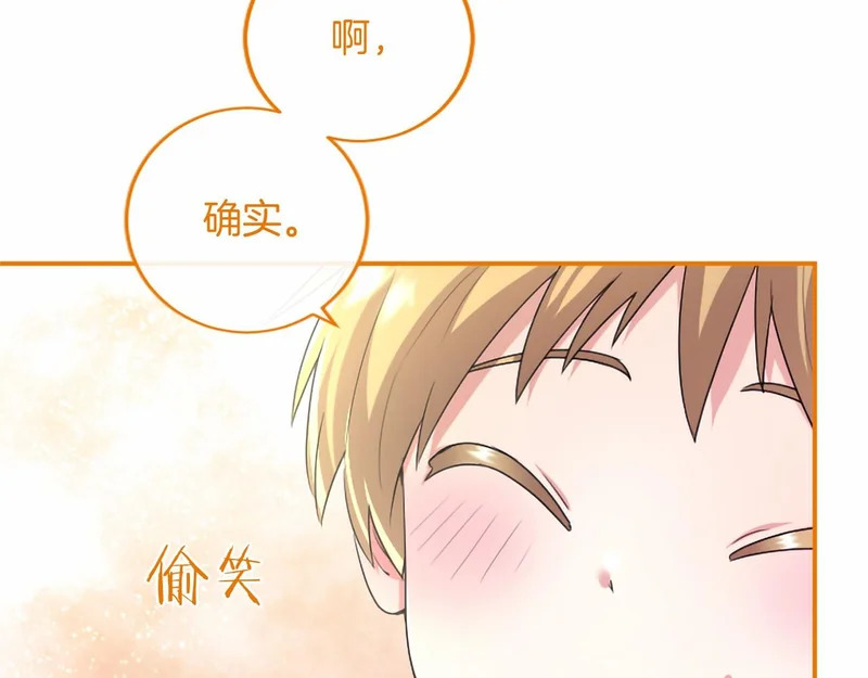 第87话 庆典前夜 第40页