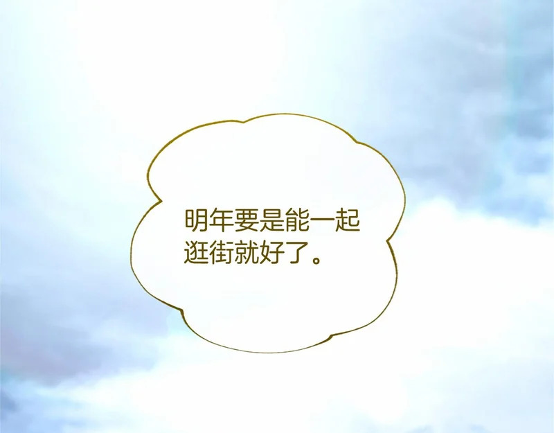 第87话 庆典前夜 第42页