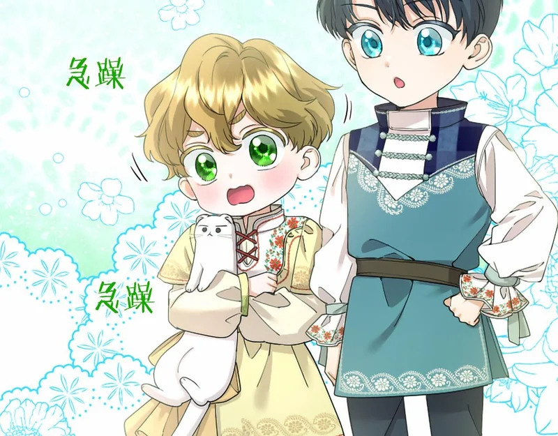 第87话 庆典前夜 第52页