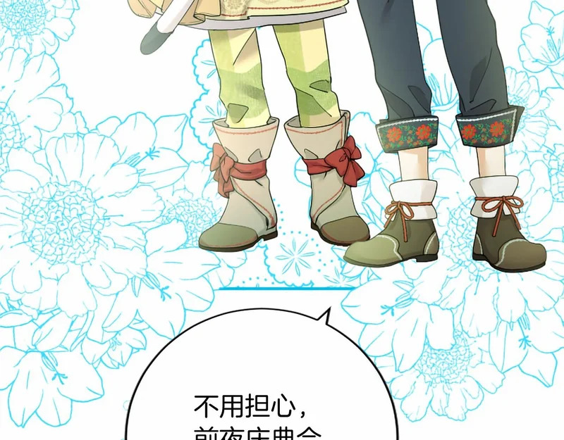 第87话 庆典前夜 第53页