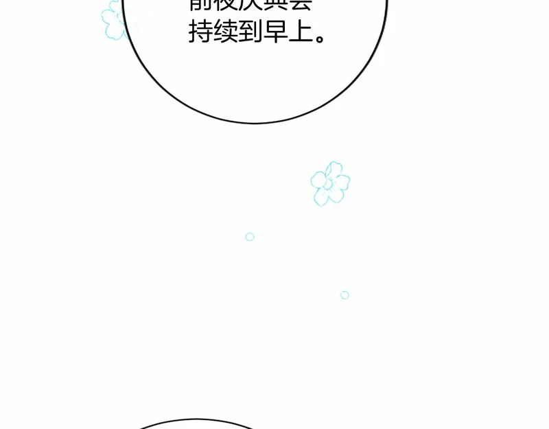 第87话 庆典前夜 第54页