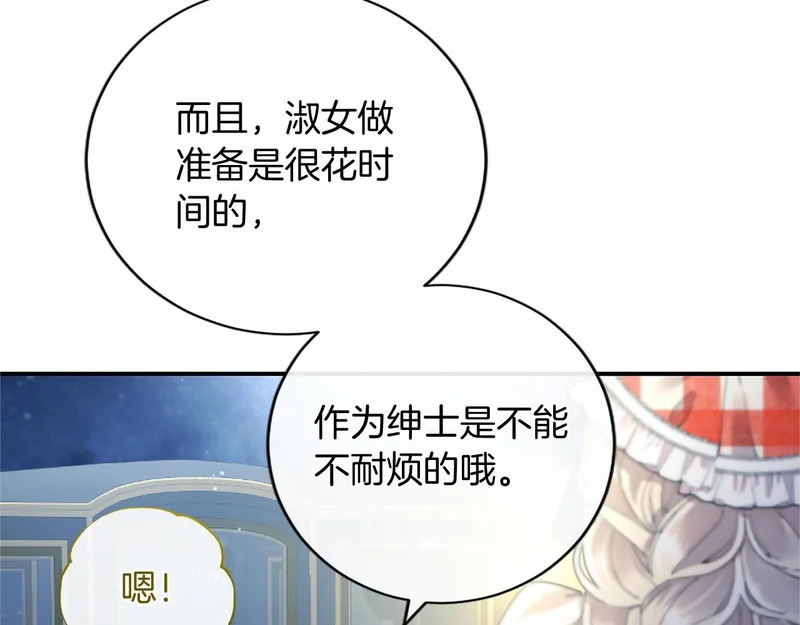 第87话 庆典前夜 第55页