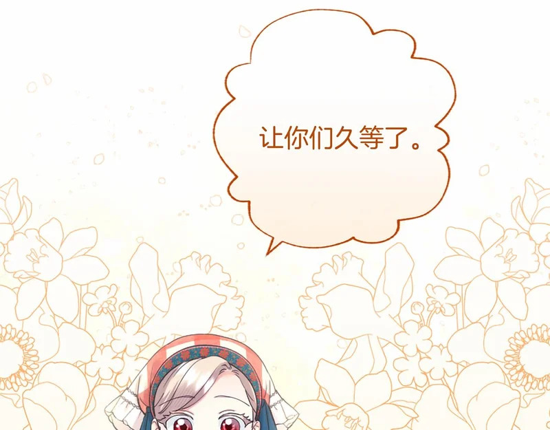 第87话 庆典前夜 第58页