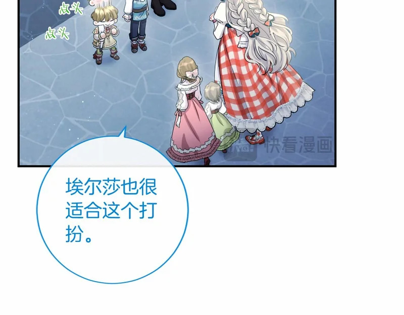 第87话 庆典前夜 第64页