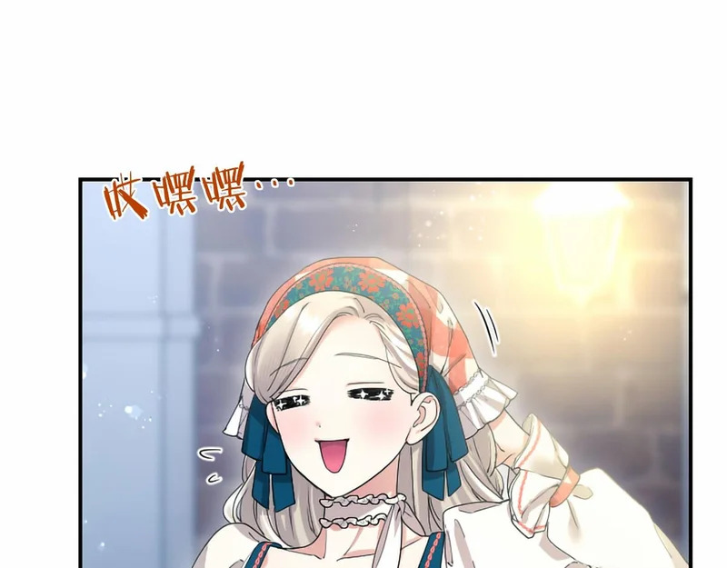 第87话 庆典前夜 第65页