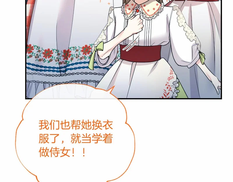 第87话 庆典前夜 第67页