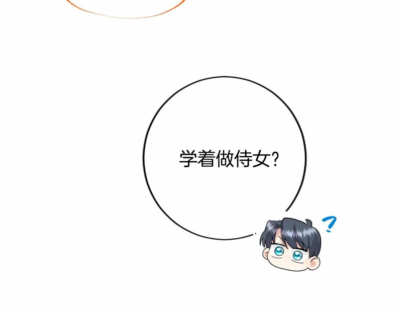 第87话 庆典前夜 第68页