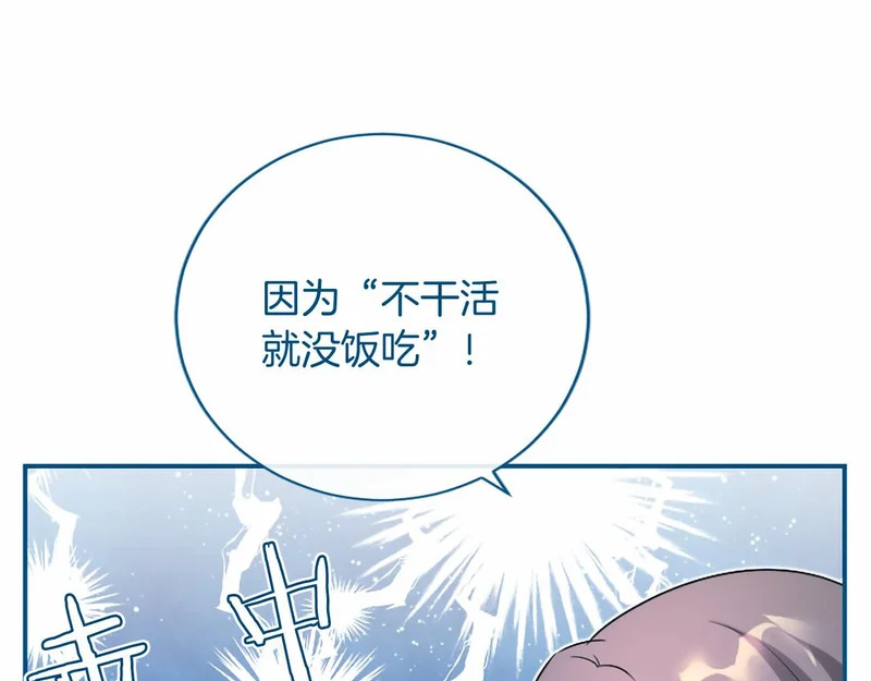 第87话 庆典前夜 第70页