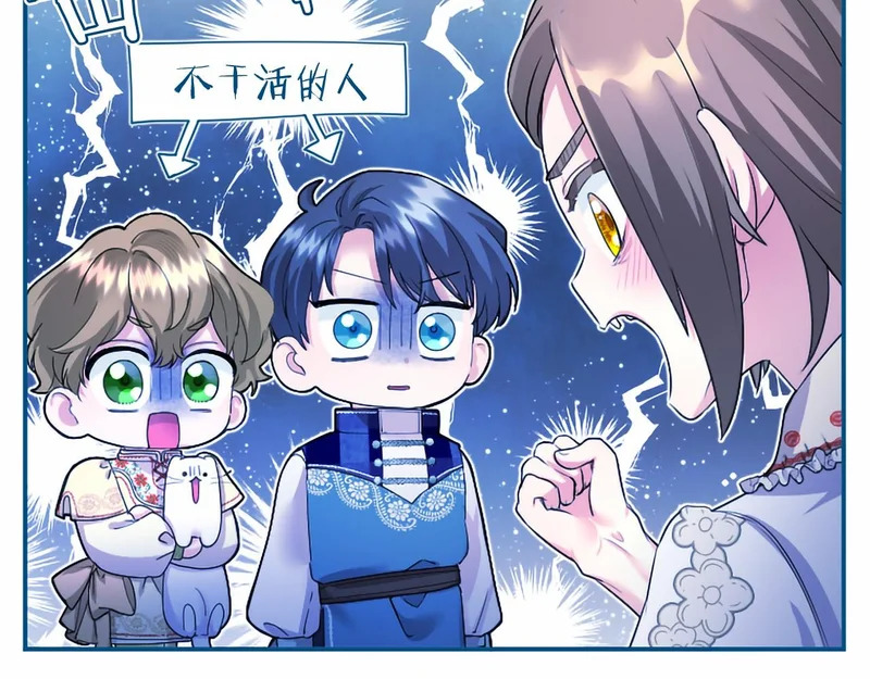 第87话 庆典前夜 第71页
