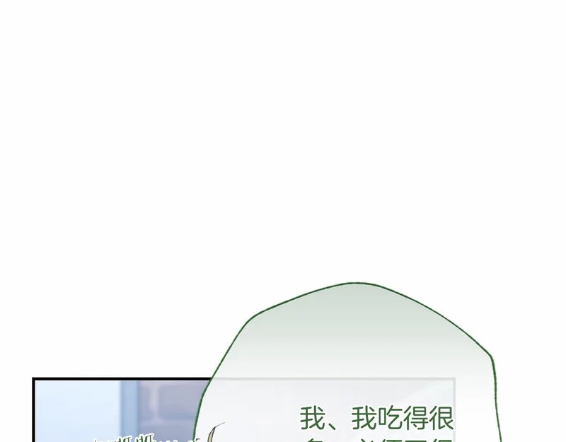 第87话 庆典前夜 第72页