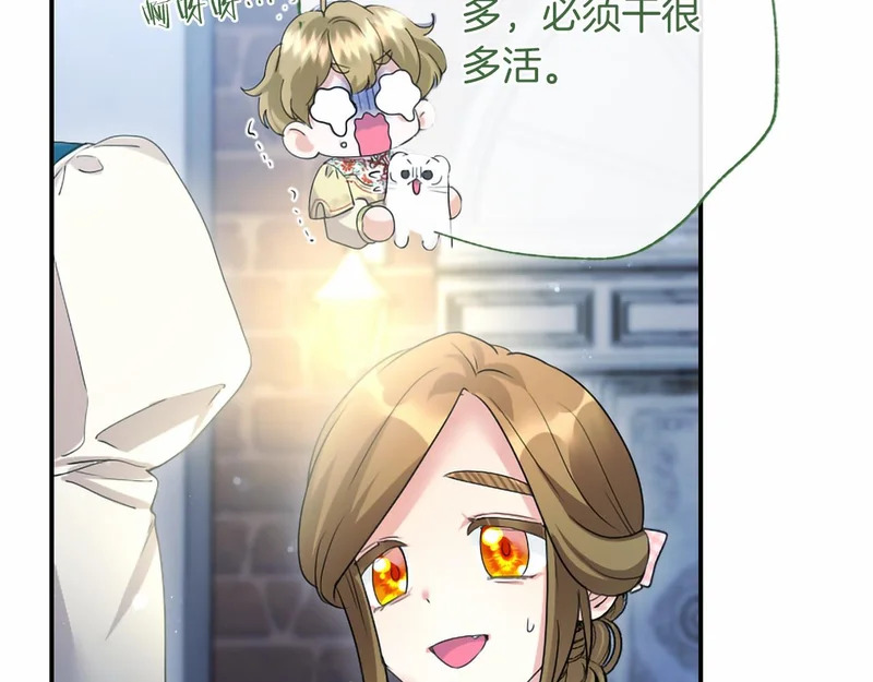 第87话 庆典前夜 第73页