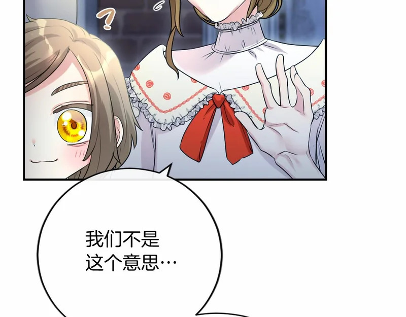 第87话 庆典前夜 第74页