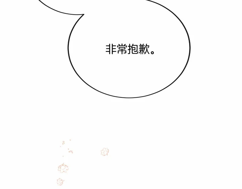 第87话 庆典前夜 第75页
