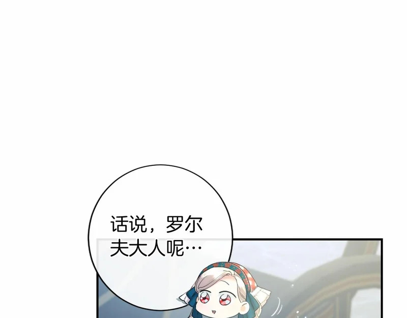 第87话 庆典前夜 第82页