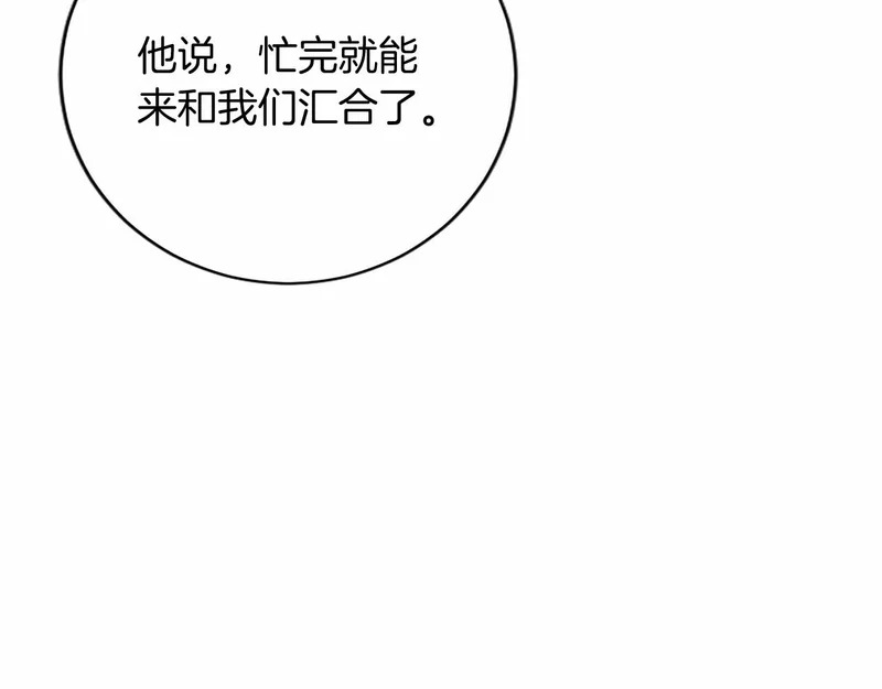 第87话 庆典前夜 第85页