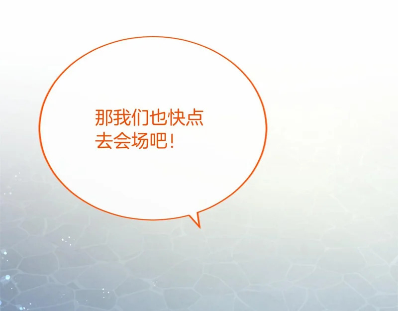 第87话 庆典前夜 第88页