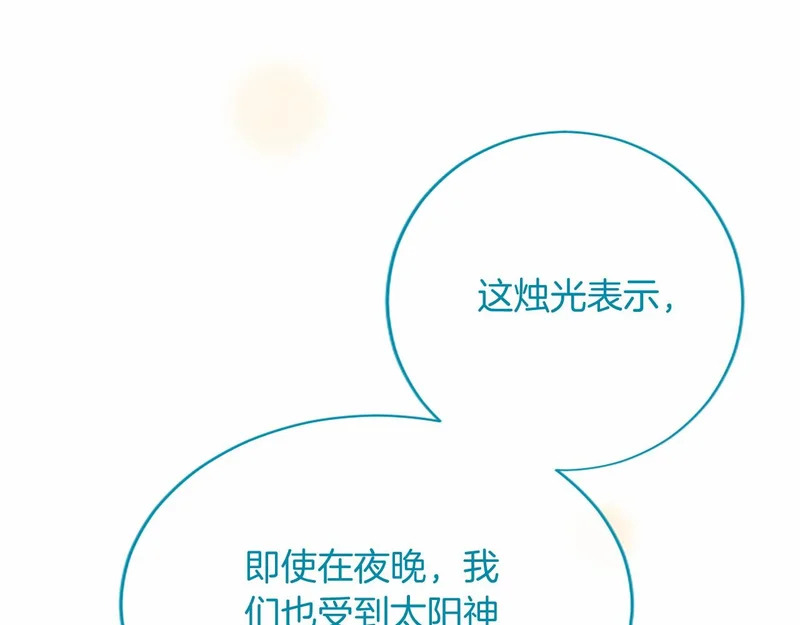 第87话 庆典前夜 第102页
