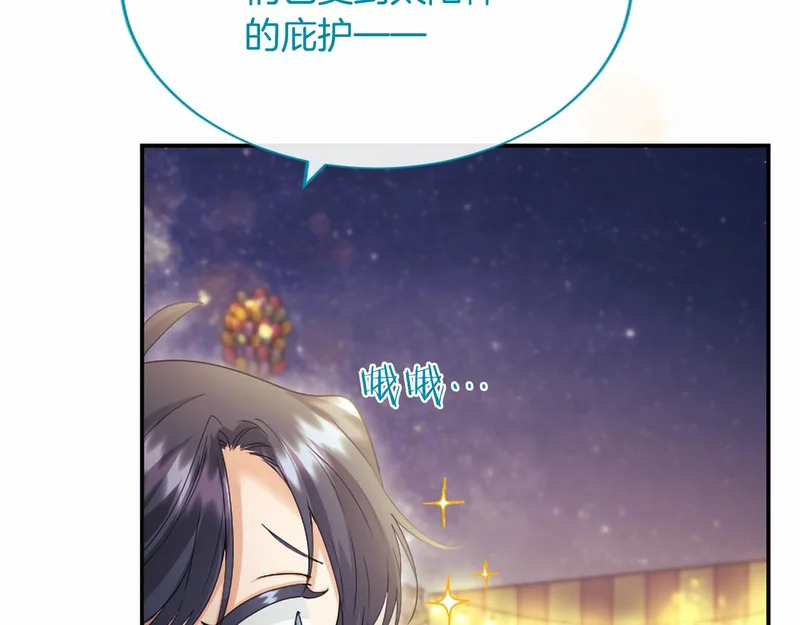 第87话 庆典前夜 第103页