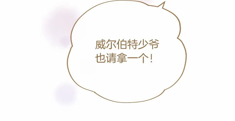 第87话 庆典前夜 第105页