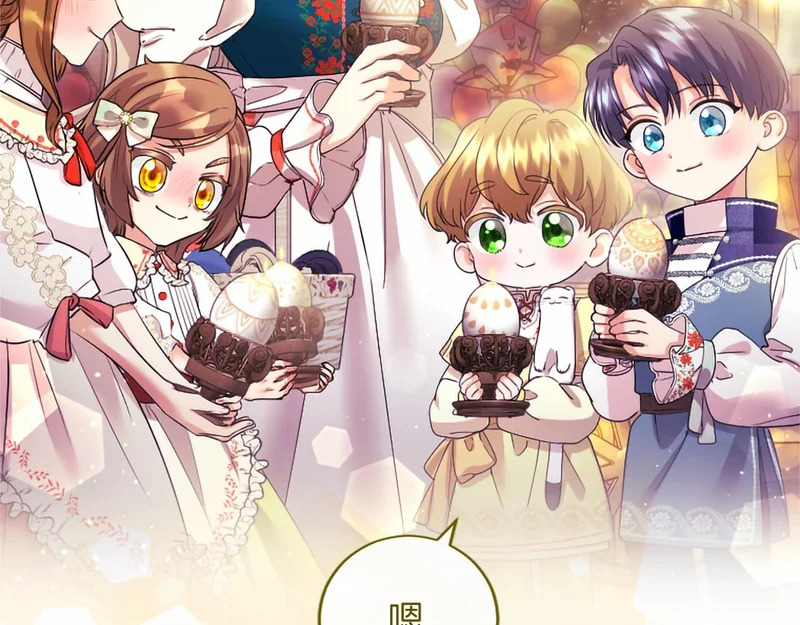 第87话 庆典前夜 第122页