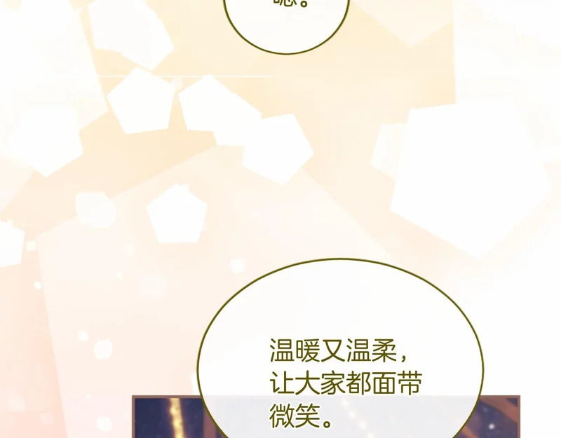 第87话 庆典前夜 第123页