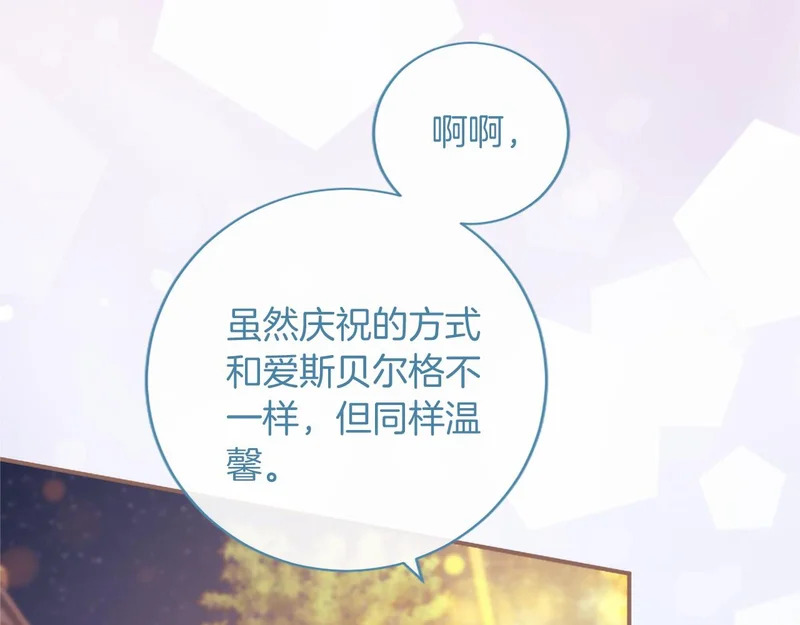 第87话 庆典前夜 第126页