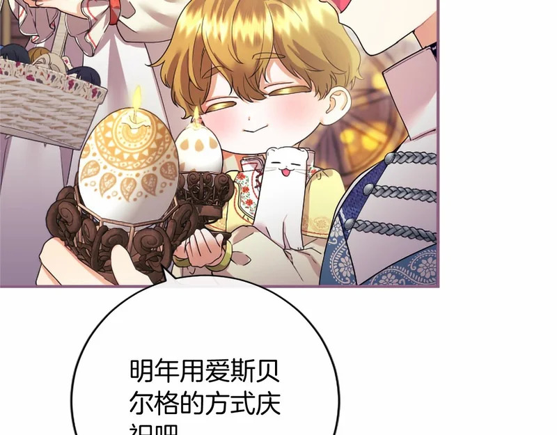 第87话 庆典前夜 第128页