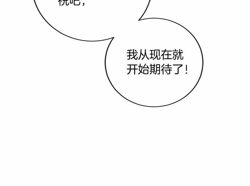 第87话 庆典前夜 第129页