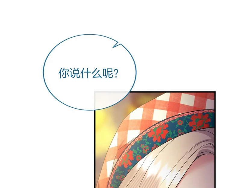 第87话 庆典前夜 第130页