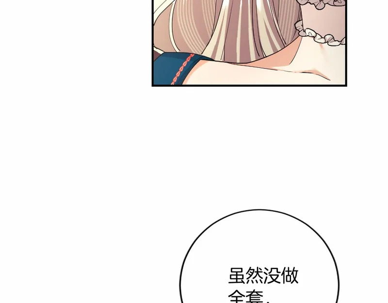 第87话 庆典前夜 第132页