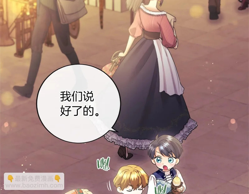 第87话 庆典前夜 第134页