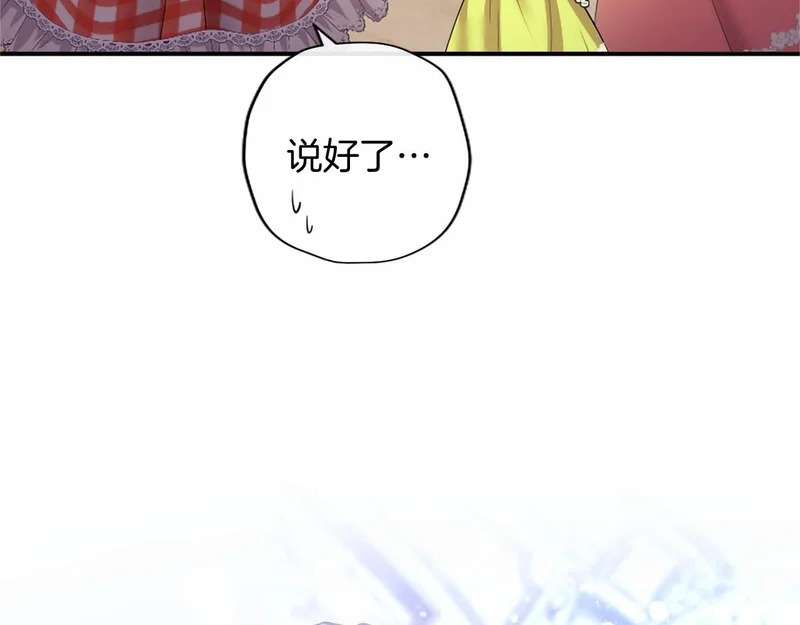 第87话 庆典前夜 第136页