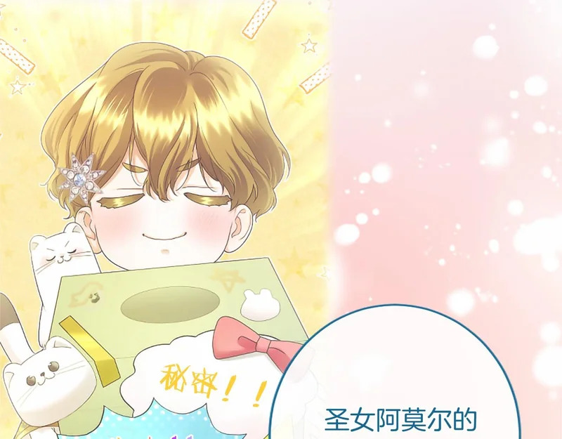 第87话 庆典前夜 第140页