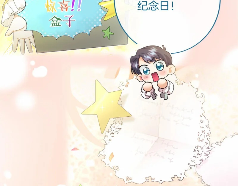 第87话 庆典前夜 第141页