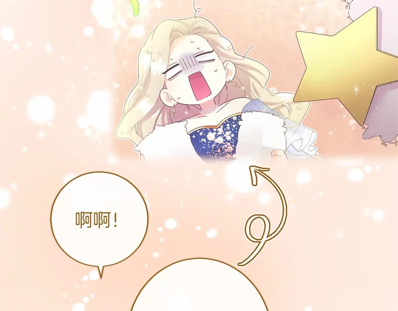 第87话 庆典前夜 第142页