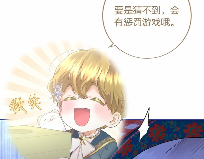 第87话 庆典前夜 第146页